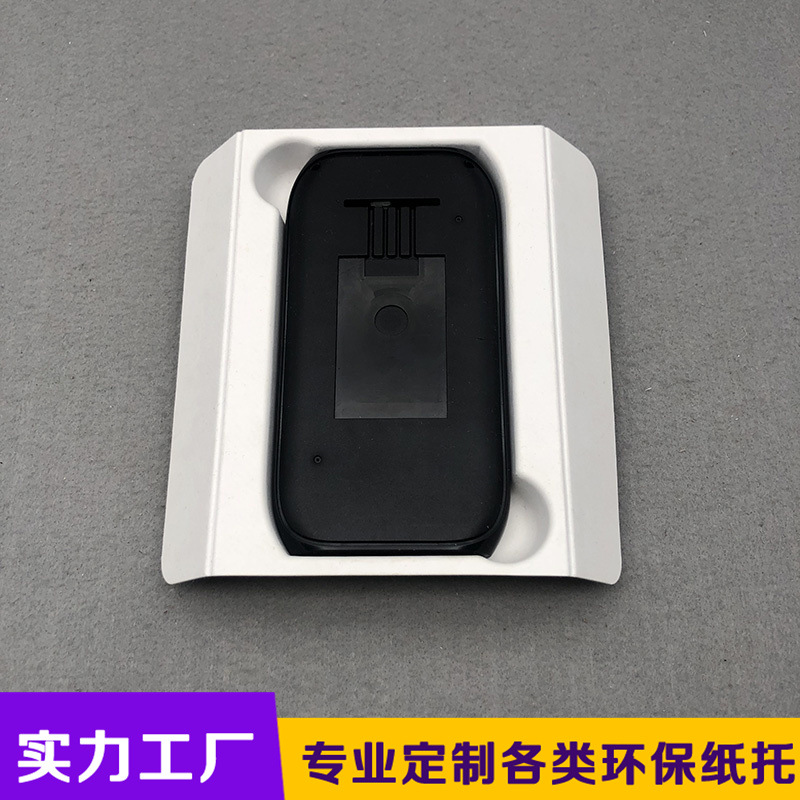 广东纸托盘纸塑工厂源头生产湿压充电宝内托环保可降解甘蔗渣模压