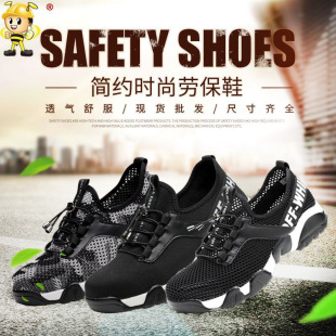 Safety Shoes Anti-Smash and Anti-Puncture Safety Protective Work Shoes Safety Shoes Non-Slip Wear-Resistant Breathable Labor Protection Shoes