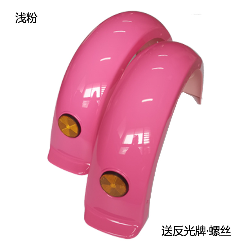 Electric scooter, leisure tricycle, mudguard, small turtle-shaped design, elderly mobility scooter, rear wheel mudguard, golden turtle modification, rear mud flap