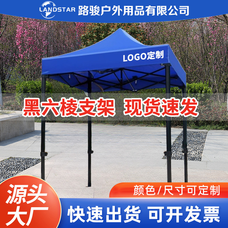 3*3 Hexagonal Advertising Tent, Stall Tent, Canopy, Four-Corner Folding Exhibition Tent, Outdoor Celebration Waterproof Rainproof Tent