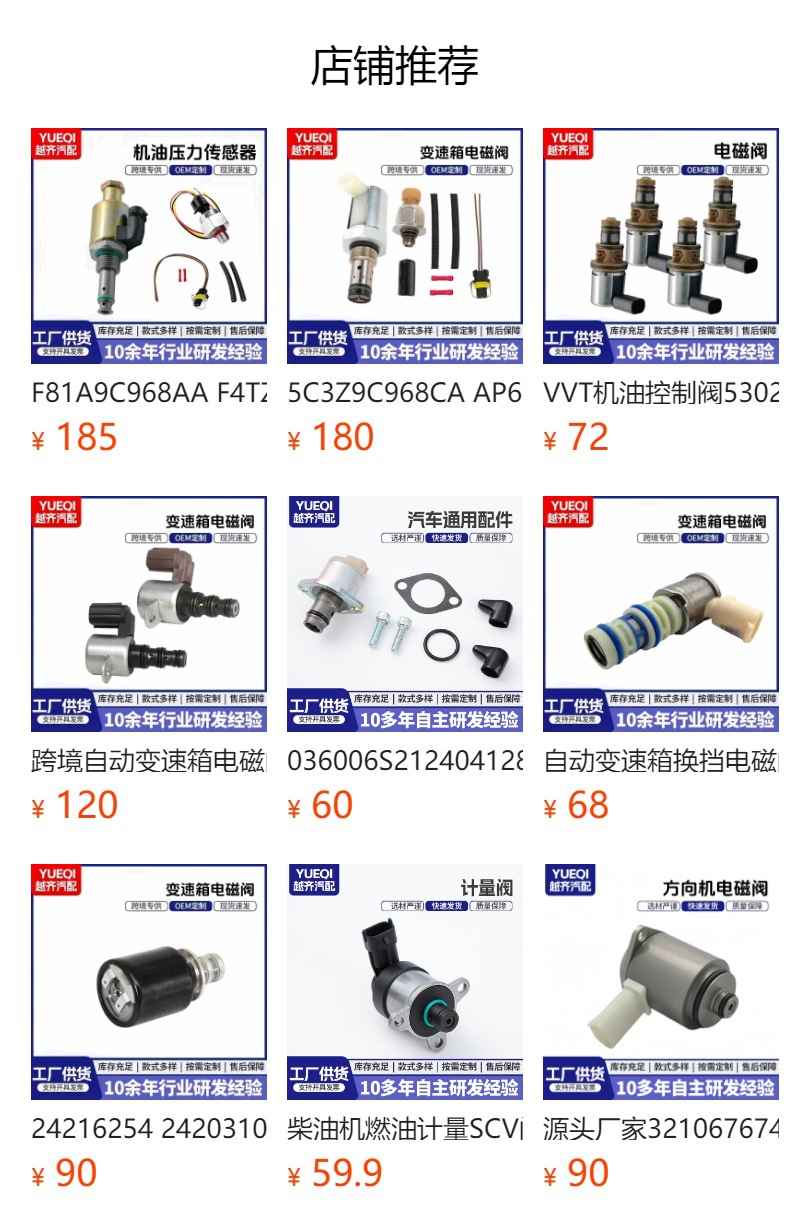 预览状态下无法点击,发布后,可点击跳转到对应的商品页面 24227792 24227747 24212690 Automatic Transmission Control Valve Transmission Solenoid Valve