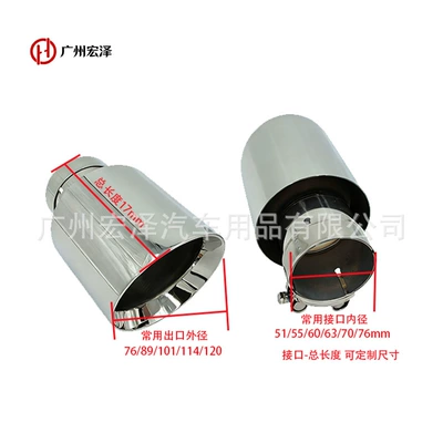 Tailpipe Adapter for Various Models, Car muffler