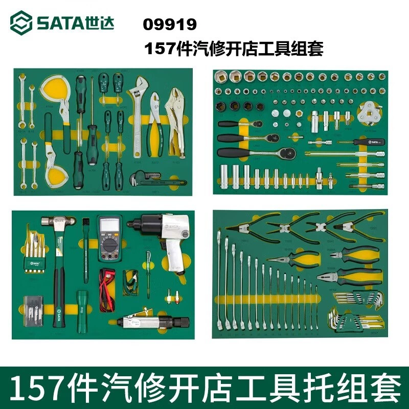 Набор инструментов SATA Shida