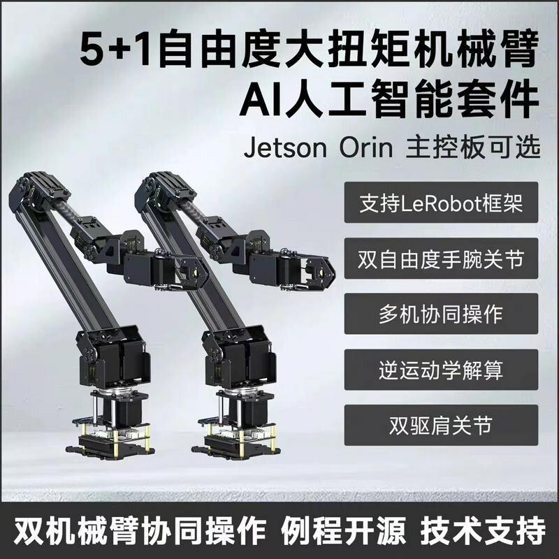 Weixue Esp32 5+1 Degrees of Freedom Dof High Torque Bus Servo Robotic Arm Robot Ai Development Kit