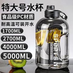 大容量水杯男网红吨桶运动健身大桶学生便携耐高温太空大肚杯子