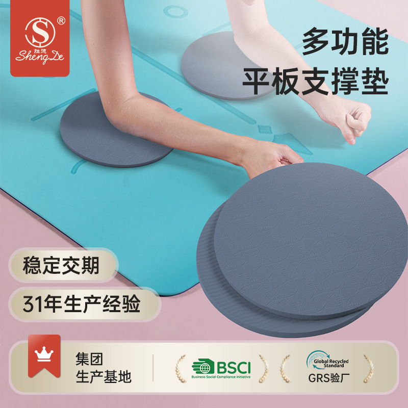 TPE support pad for home fitness, plank support, exercise mat, 10mm thick, non-slip, kneeling pad, wholesale from manufacturer.