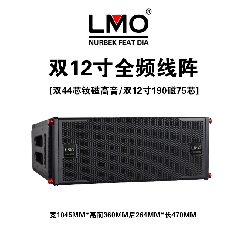 LMO大型舞台演出ダブル12インチラインサウンドセット屋外ウェディングバー防水アクティブスピーカー|undefined