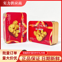 味与森甜心蝴蝶酥曲奇饼干下午茶点心40g铁盒装结婚伴手礼喜饼
