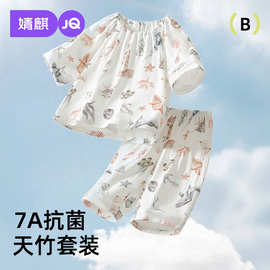 婧麒儿童套装夏季竹棉睡衣2025新款休闲薄款凉感宝宝家居服短袖