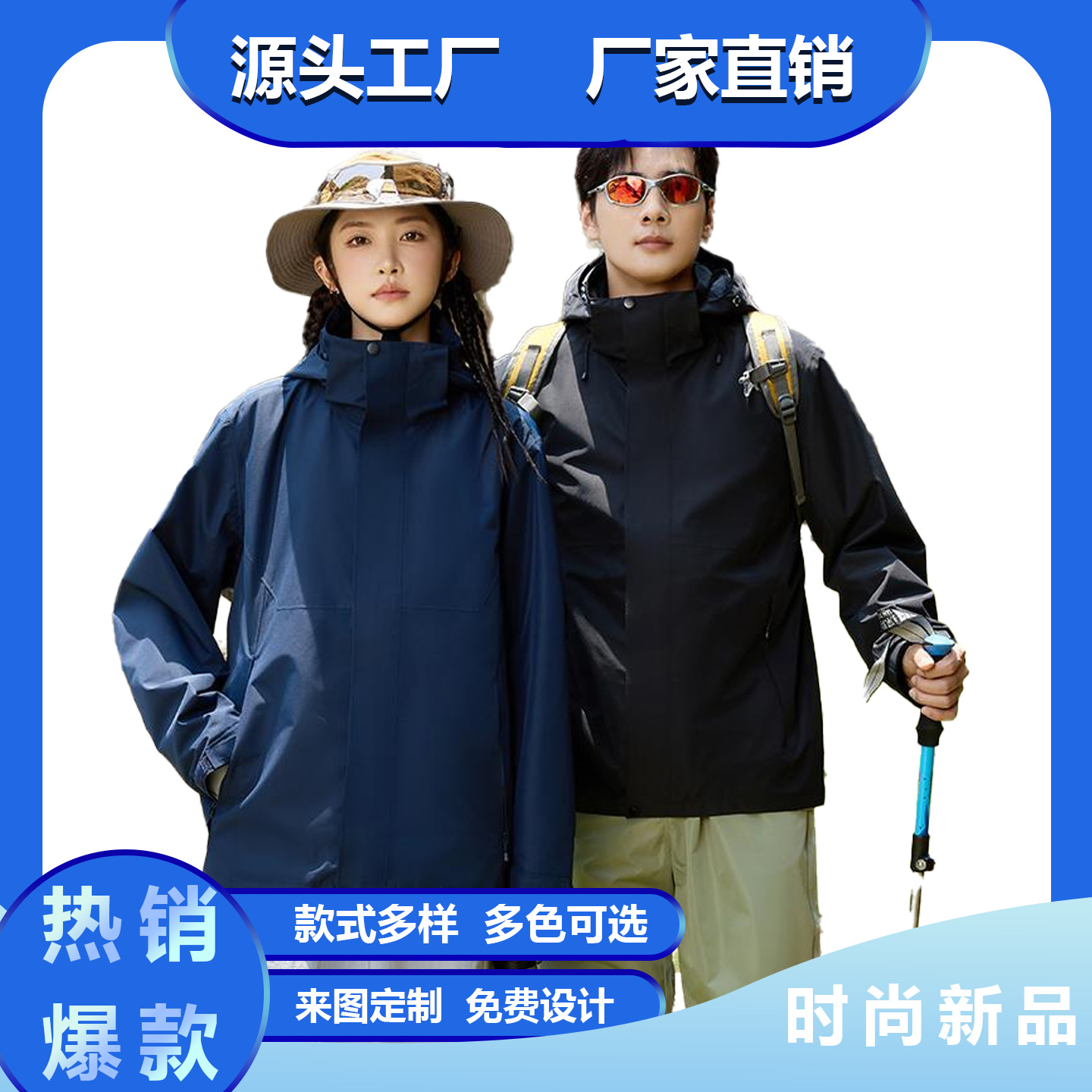 New Three-In-One Outdoor Jacket for Men and Women, Mountaineering Clothing, Detachable Jacket, Printable Work Clothes, Group Clothing