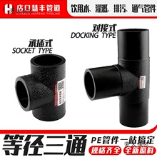 �oˮ�ܽ��^���PE�ȏ���ͨ����ʽ��ȹܲ�׃�����ۇ�����ˮ��̫��