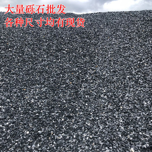 Garden Stone small stone gravel wholesale Japanese dried landscape gravel garden Garden garden washed stone paving stone