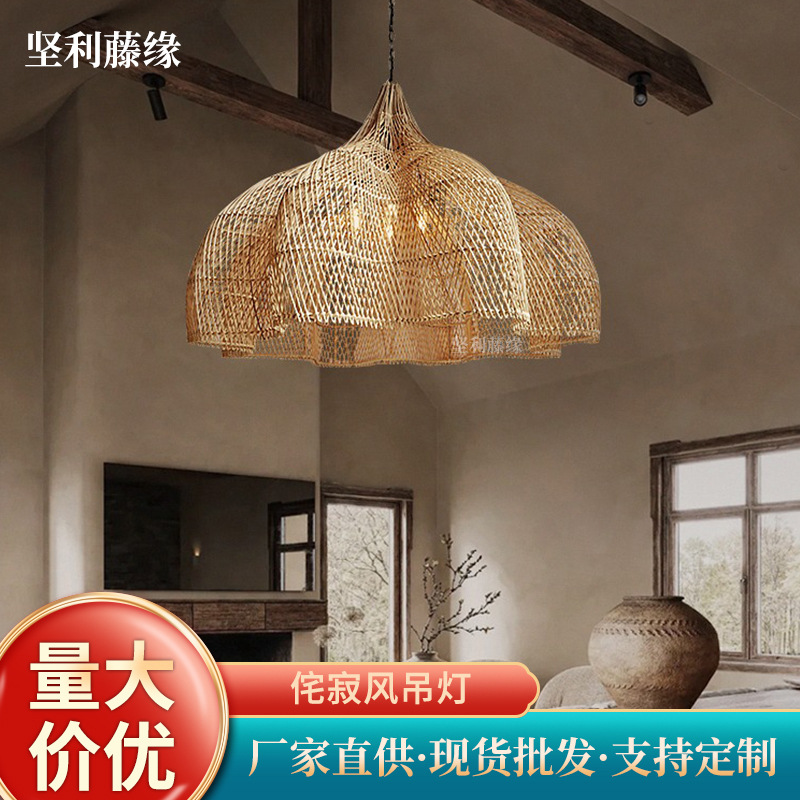 日式侘寂风复古藤编吊灯创意客厅餐厅吊灯禅意酒店包厢中式客厅灯