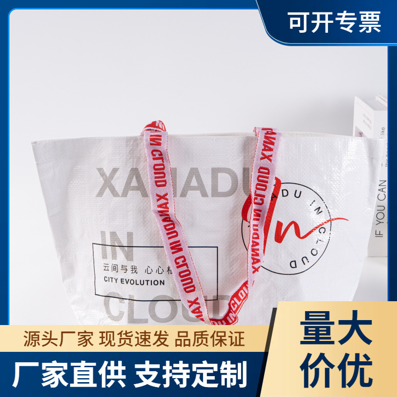 EBUTLER编织塑料蛇皮袋儿童礼品袋可覆膜印logo心心相印编织袋