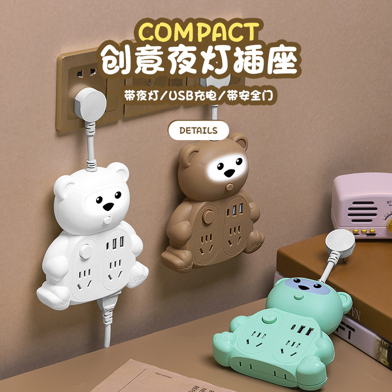 创意夜灯插座面板多功能插排转换器带开关学生宿舍可爱小熊接线板