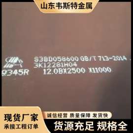 长期低价销售批发Q345R锅炉容器板国标Q245R热轧正火高强度容器板