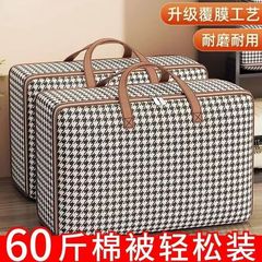 クロスボーダー千鳥格手提げ式服布団袋引越し収納バッグ荷物防湿包装袋ホーム収納袋