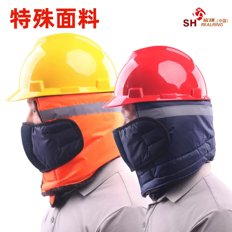 棉安全帽内衬冬季工地施工防寒保暖皮头套冻内胆帽套通用套环卫用
