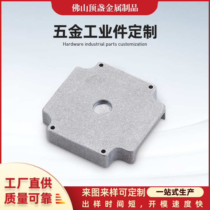 Guangdong die casting aluminum processing and surface treatment high pressure casting aluminum alloy parts mechanical and electrical products aluminum die casting