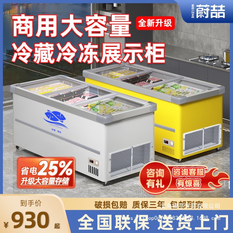 Refrigerador de exhibición comercial refrigeración refrigeración refrigeración refrigeración congelador horizontal supermercado helado congelación rápida gabinete de isla de vidrio transparente