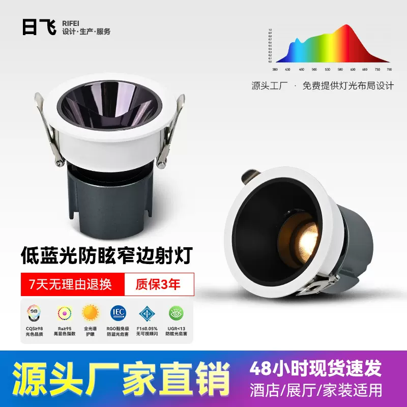 led嵌入式射灯客厅天花灯小山丘无主灯全光谱98显低蓝光cob射灯具