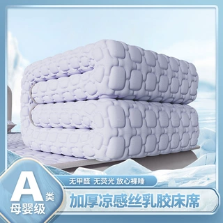 夏季加厚A类冰丝乳胶凉席三件套纯色裸睡床垫床笠家用空调软席子