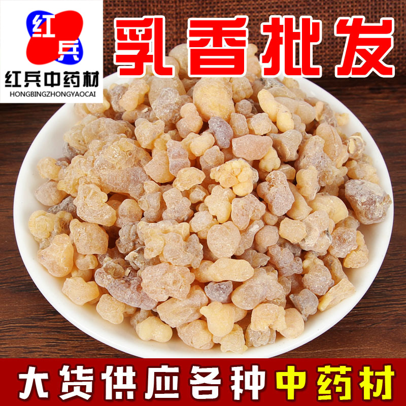 乳香中药材批发乳香珠 马尾香 乳头香 乳香承接大货量大从优