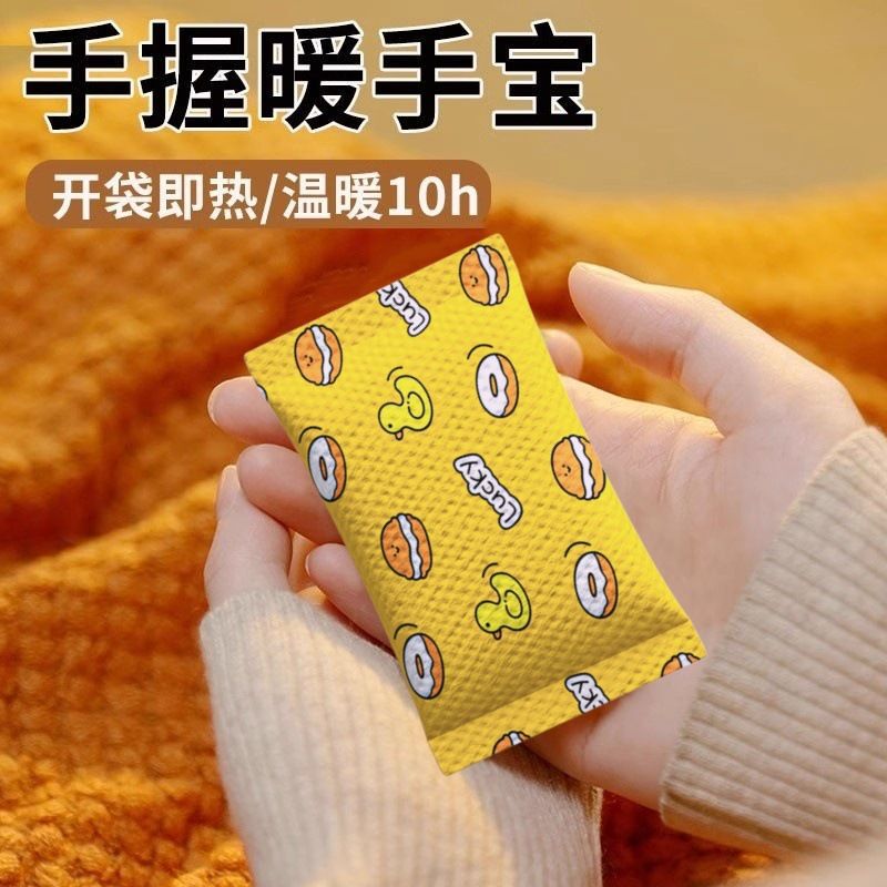 冬季暖手蛋自发热替换芯手握式一次性发热包学生儿童冬天暖宝宝贴|undefined