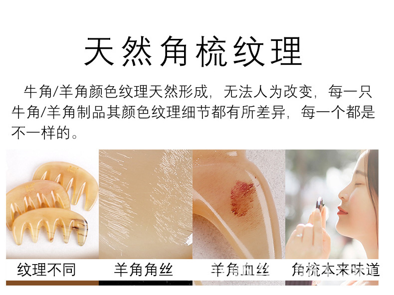 羊角经络梳详情-恢复的_26.jpg