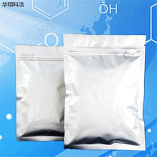 双氟磺草胺 二氟磺草铵 145701-23-1 含量95% 【100g/袋】