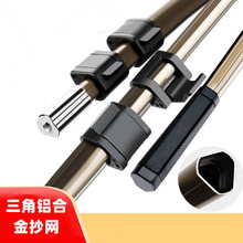 三角扳扣铝合金抄网杆加厚超硬抄鱼伸缩定位杆大物抄网杆8mm通用
