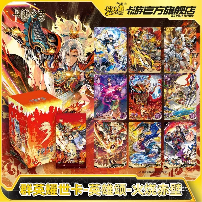 三国演义卡片火烧赤壁幻战单卖黑背10元包传说收藏册全套街机其他
