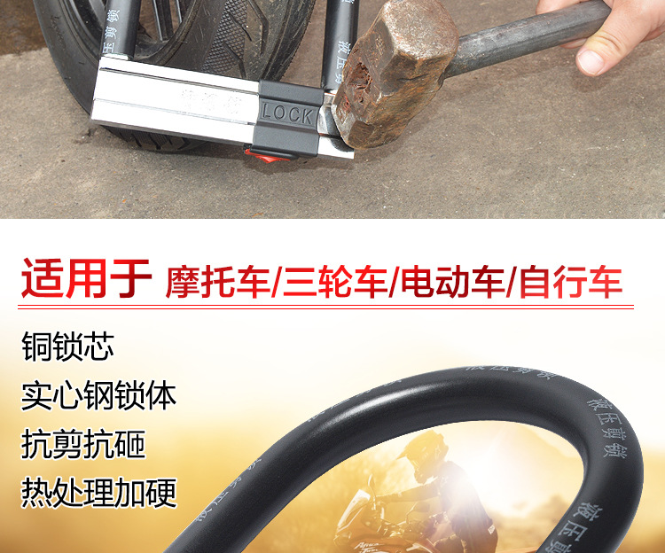 Electric Vehicle Lock, Motorcycle Battery, Three-Wheel Bicycle Lock, Anti-Hydraulic Shear, Thickened Cross-Shaped U-Shaped Anti-Theft Wholesale