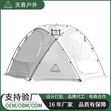 超大空间多人露营野营防雨防晒星空帐篷野户外轻量化白色球形帐篷
