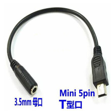 3.5MM母口转T型口mini usb公转换线手机耳机梯形口5Pin数据转接线