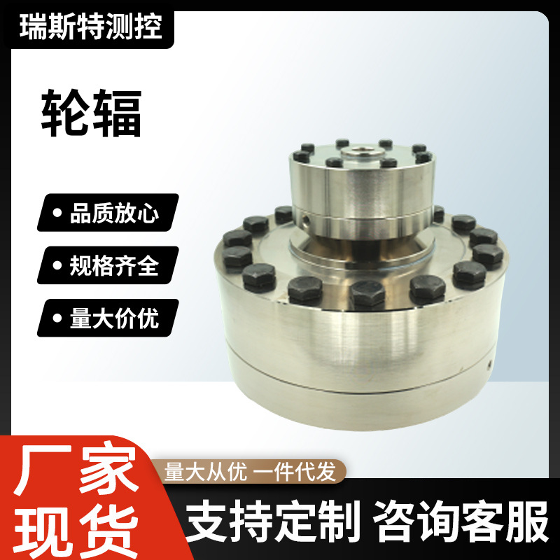 特大量程轮辐测力传感器