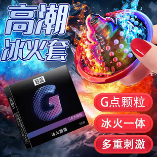 Celebrity Ice and Fire Love 3-Pack Condoms Ice and Hot Sensation Condoms G-Spot Large Particle Adult Sexy Wolf Teeth Condoms