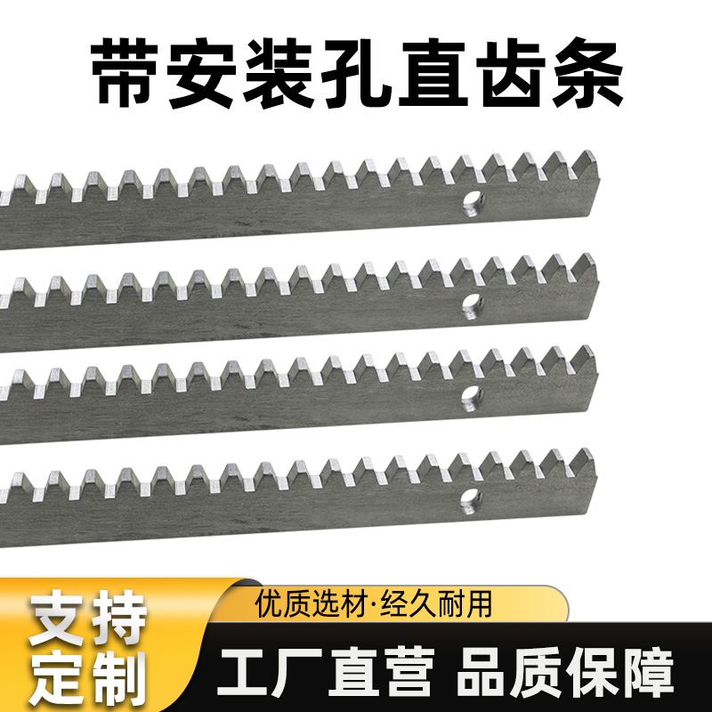 不锈钢铁齿条批发定做平移门齿条开门机齿条数控设备模数精密齿条