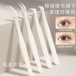in stock Grafting Eyelash Tweezers Stainless Steel Spray Paint Eyelash Tweezers False Eyelash Grafting Auxiliary Gold Feather Clamp New