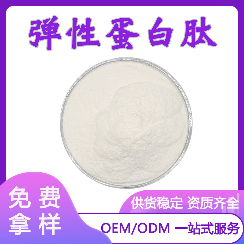 Elastin Peptide 99% Tunas Elastin Elastin Peptide Misaner In-Stock Small Molecule Protein Peptide Elastin Peptide 99% Tunas Elastin Elastin Peptide Misaner In-Stock Small Molecule Protein Peptide