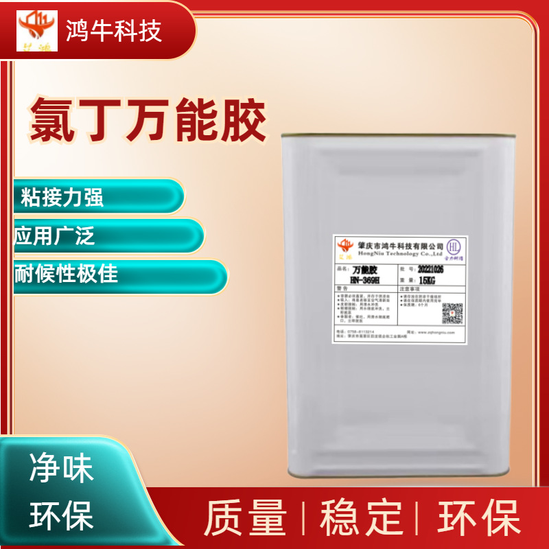 氯丁黄胶  贴合黄胶 耐热不拉丝 拉网黄胶 喇叭黄胶