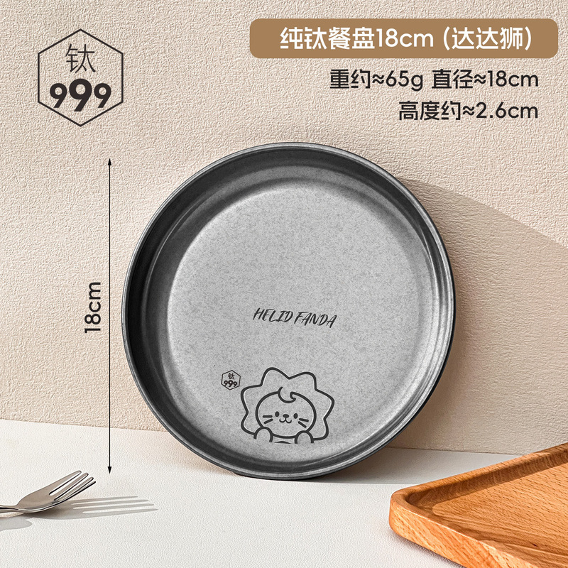 食品级纯钛圆盘家用抗菌西餐牛排盘户外便携烤肉盘多用平底全钛盘|undefined