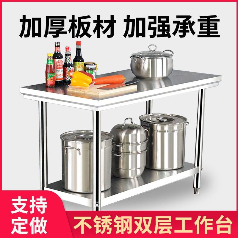 Stainless Steel Kitchen Console Hotel Kitchen Workbench Storage and Cutting Table Household Countertop Commercial Hoist