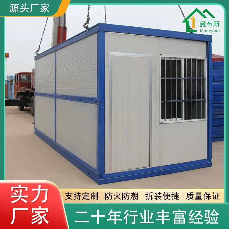 集装箱 折叠箱房办公室  活动板房 集装箱式房 住人集装箱