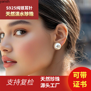Authentic Natural Freshwater Bun Pearl S925 Sterling Silver Earrings for Women Internet Celebrity Hot Style Accessible Luxury Earrings for Work Clothing Gifts