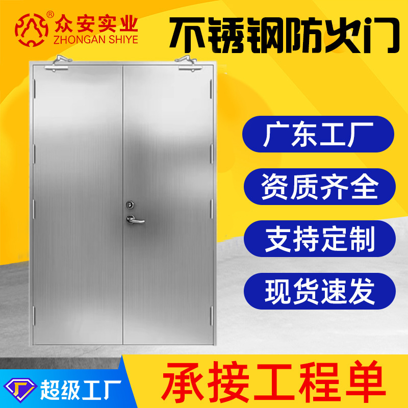 304 stainless steel fire door 201 stainless steel grade a fire door steel fire door manufacturers kitchen distribution room door 304 stainless steel fire door 201 stainless steel grade a fire door steel fire door manufacturers kitchen distribution room door