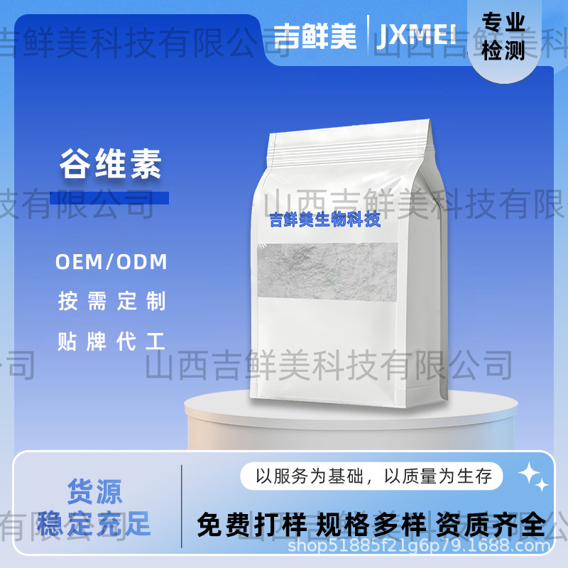 谷维素米糠油提取Oryzanol精准含量HPLC工厂现货批发500克/袋现货