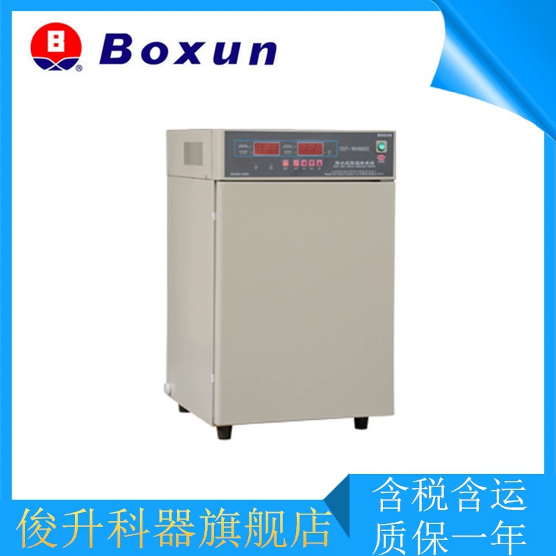 Водонепроницаемый инкубатор Shanghai GSP-9080MBE GSP-9080MBE