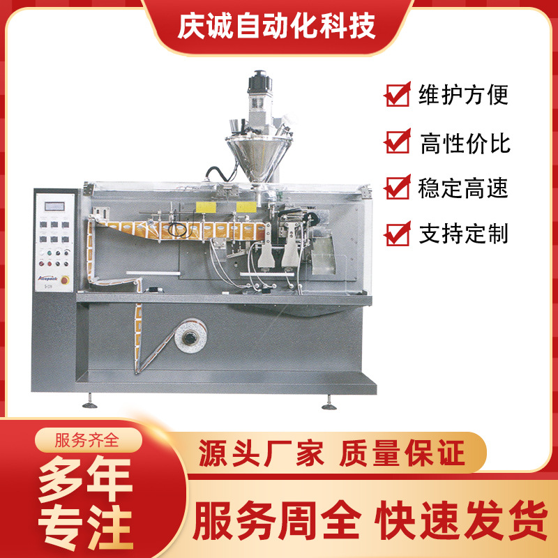 水平式包装机多功能包装机适用粉剂颗粒液体固体香料包装机元器件