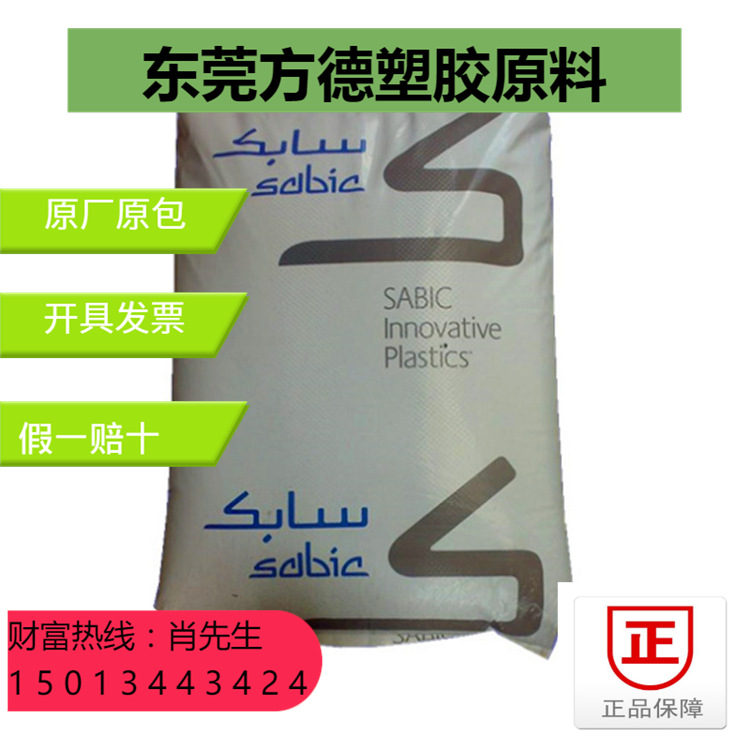 沙伯基础PC/PBT ENH2900阻燃耐化学高抗冲电子电气应用改性